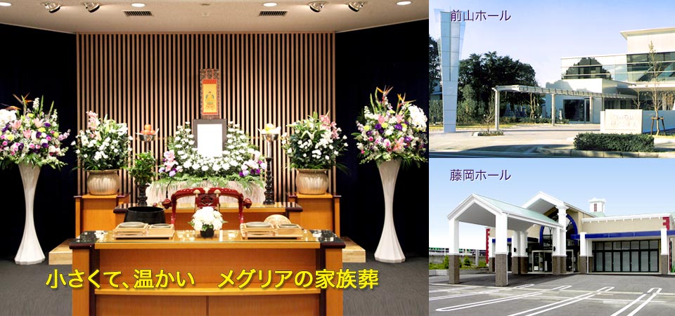 豊田市の直葬・一日葬・小人数の家族葬は豊田市＜直葬・一日葬・小人数の家族葬＞ご相談室が承ります。
